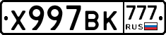 Х997ВК777 - 