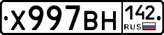 Х997ВН142 - 