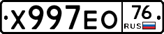 Х997ЕО76 - 