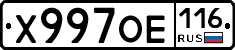 Х997ОЕ116 - 