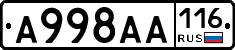 А998АА116 - 