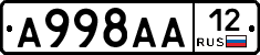 А998АА12 - 