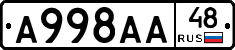 А998АА48 - 