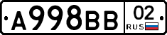 А998ВВ02 - 