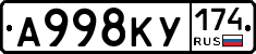 А998КУ174 - 