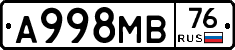 А998МВ76 - 