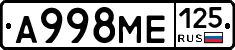 А998МЕ125 - 