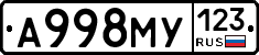 А998МУ123 - 