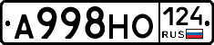 А998НО124 - 