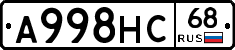 А998НС68 - 