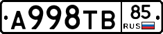 А998ТВ85 - 