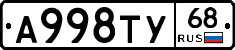 А998ТУ68 - 