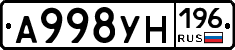 А998УН196 - 