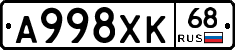 А998ХК68 - 