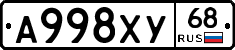 А998ХУ68 - 