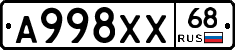 А998ХХ68 - 