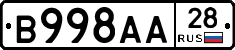 В998АА28 - 