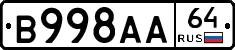 В998АА64 - 