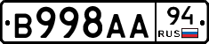В998АА94 - 