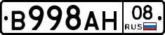 В998АН08 - 