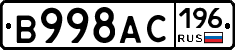 В998АС196 - 