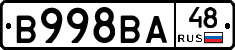 В998ВА48 - 