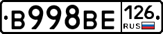 В998ВЕ126 - 