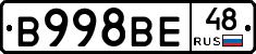 В998ВЕ48 - 