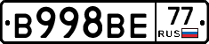 В998ВЕ77 - 