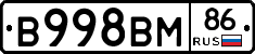 В998ВМ86 - 