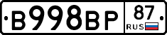 В998ВР87 - 
