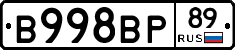 В998ВР89 - 