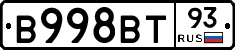 В998ВТ93 - 