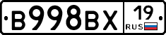 В998ВХ19 - 