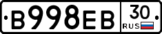 В998ЕВ30 - 