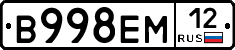 В998ЕМ12 - 
