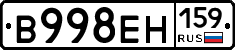 В998ЕН159 - 