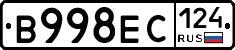 В998ЕС124 - 