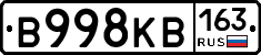 В998КВ163 - 