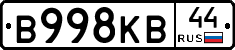 В998КВ44 - 