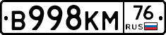 В998КМ76 - 