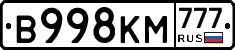 В998КМ777 - 