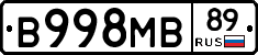 В998МВ89 - 