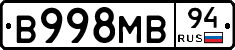 В998МВ94 - 