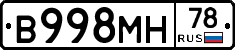 В998МН78 - 