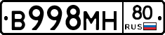 В998МН80 - 