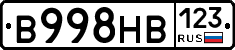 В998НВ123 - 