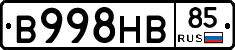 В998НВ85 - 