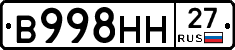 В998НН27 - 