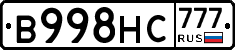 В998НС777 - 